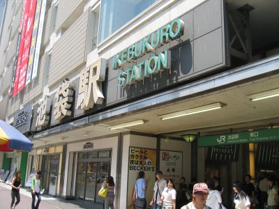 JR 池袋駅